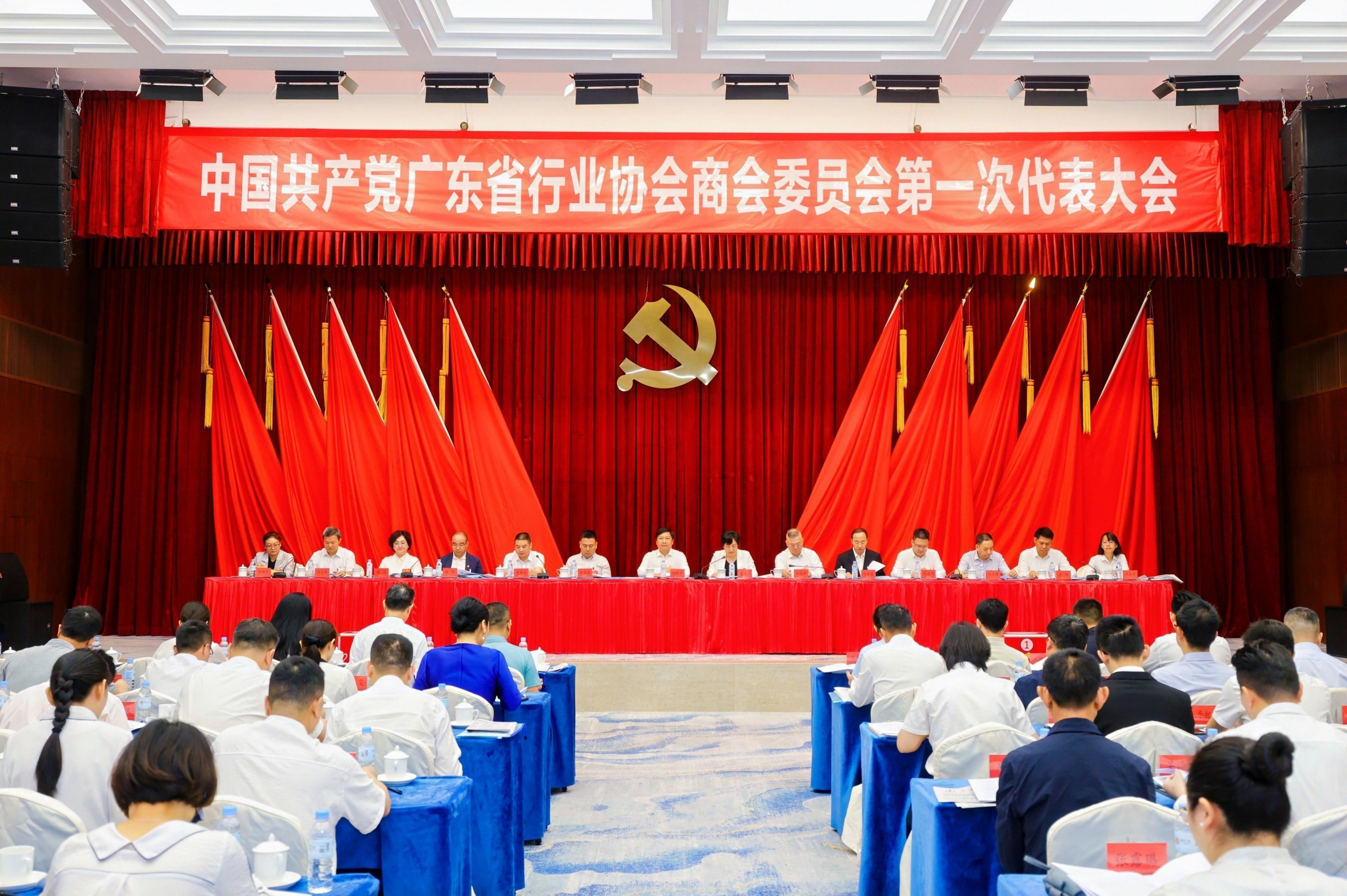 中国共产党广东省行业协会商会委员会第一次代表大会在广州召开
