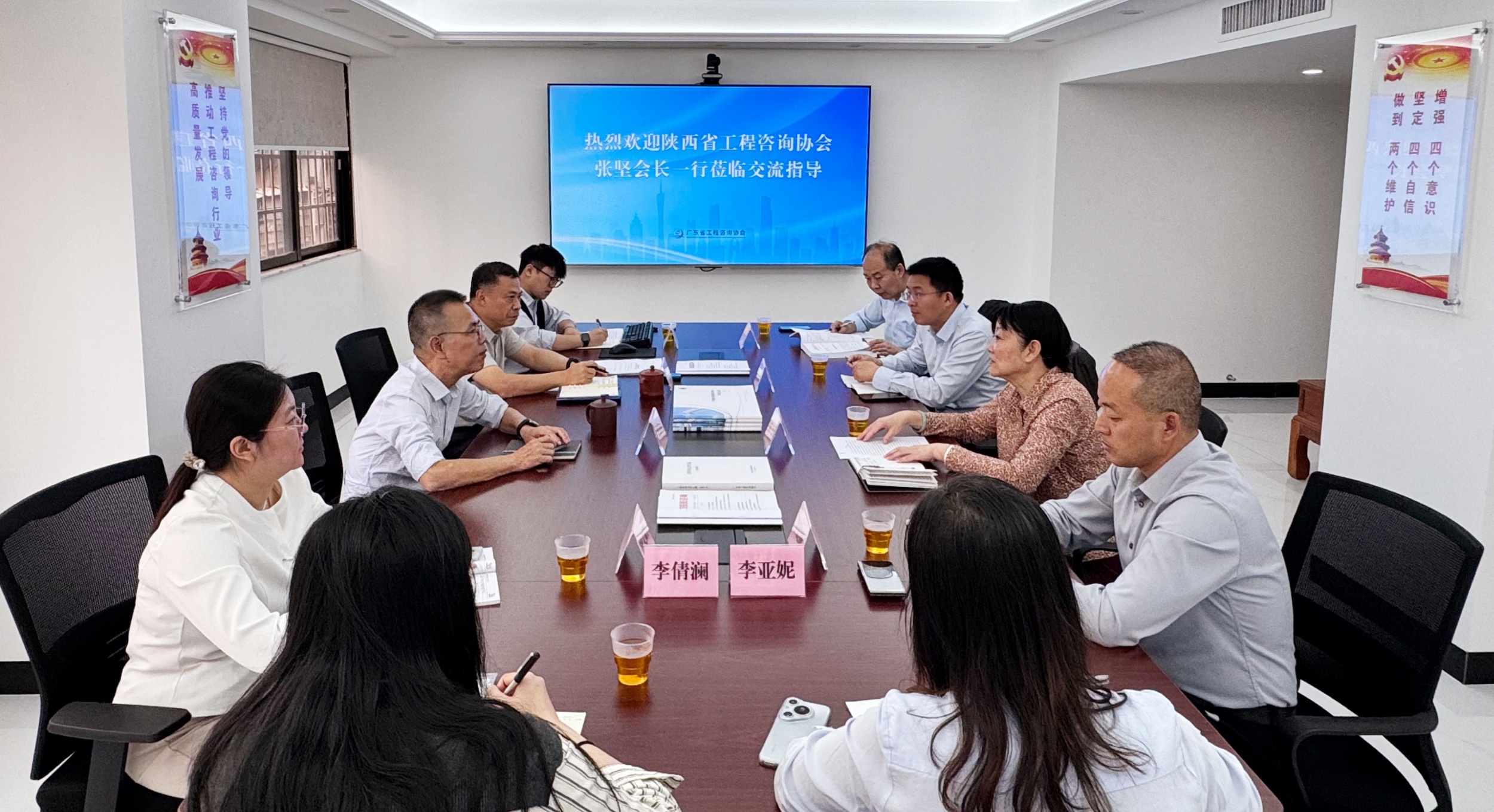 陕西省工程咨询协会一行到访省工程咨询协会