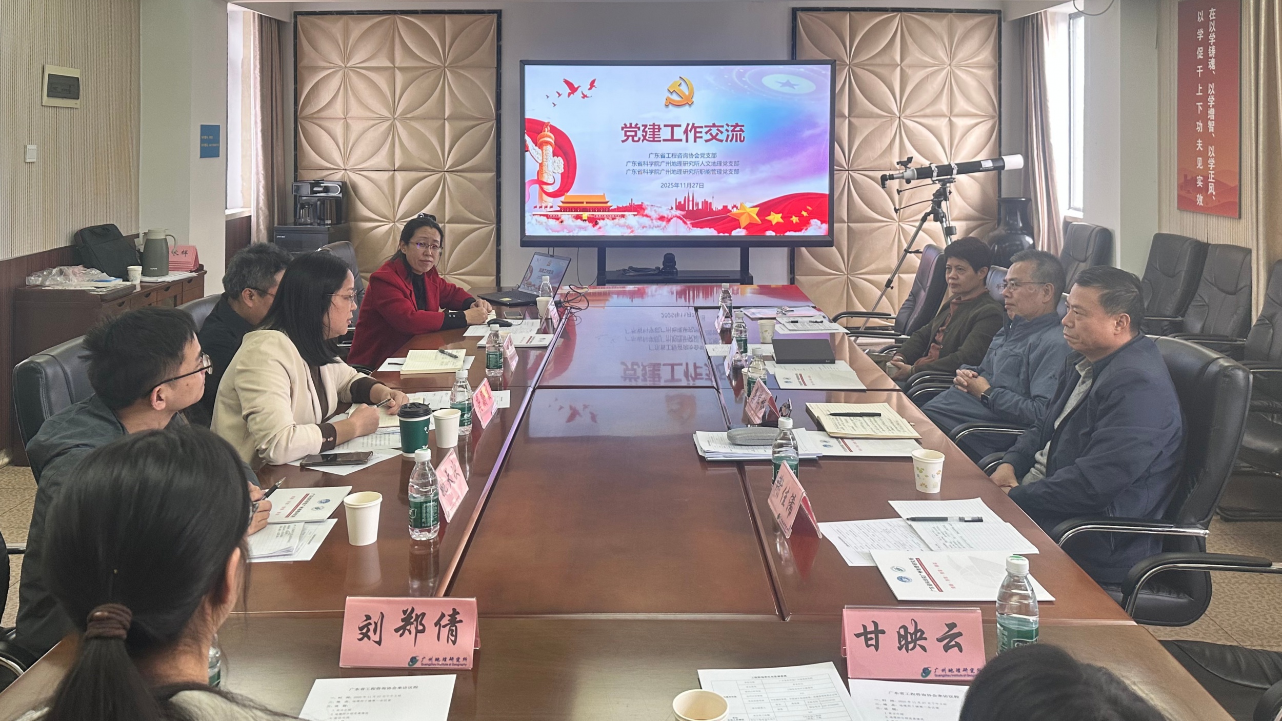 关志伟会长带队赴广东省科学院广州地理研究所调研