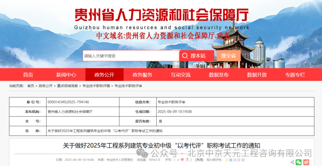 监理注意！职称评价新趋势：多省市试点“以考代评”改革