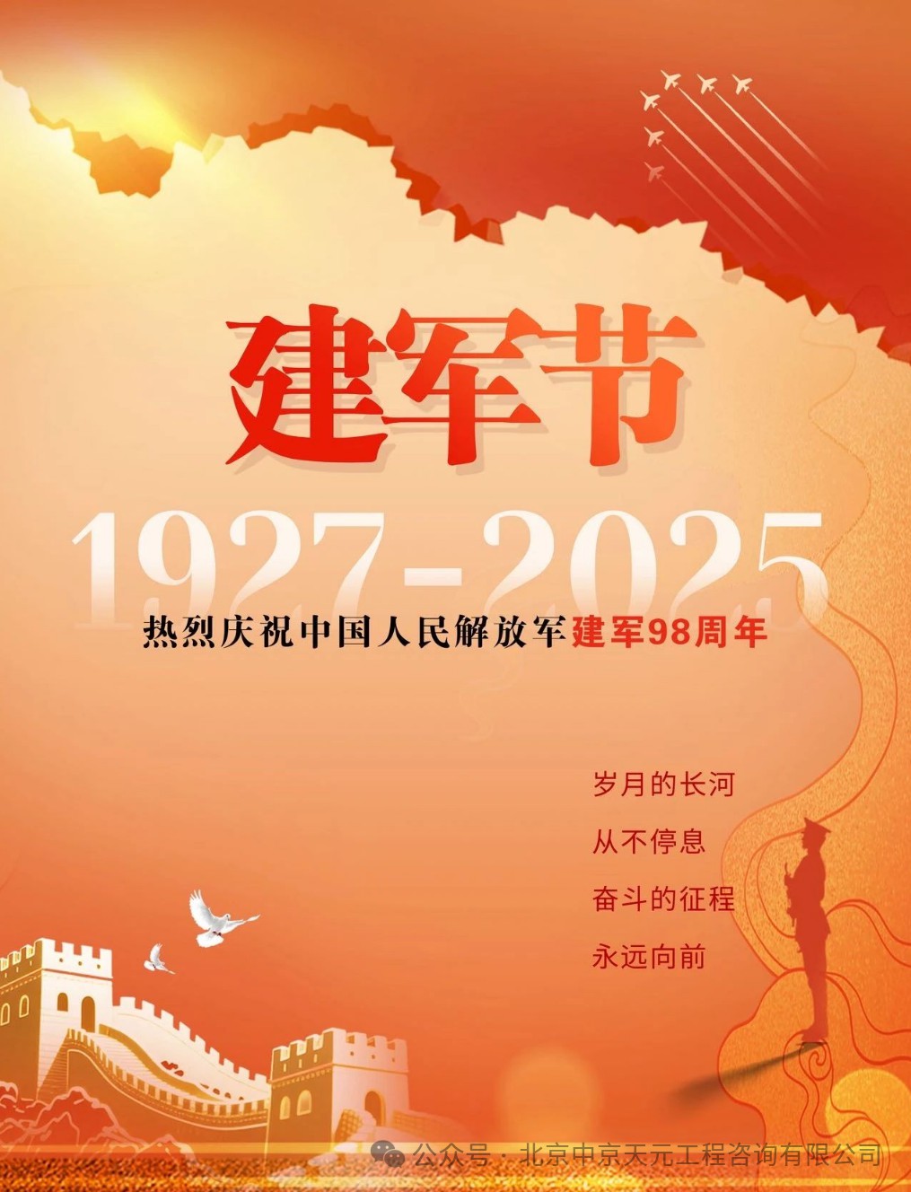 向新时代最可爱的人，致敬！