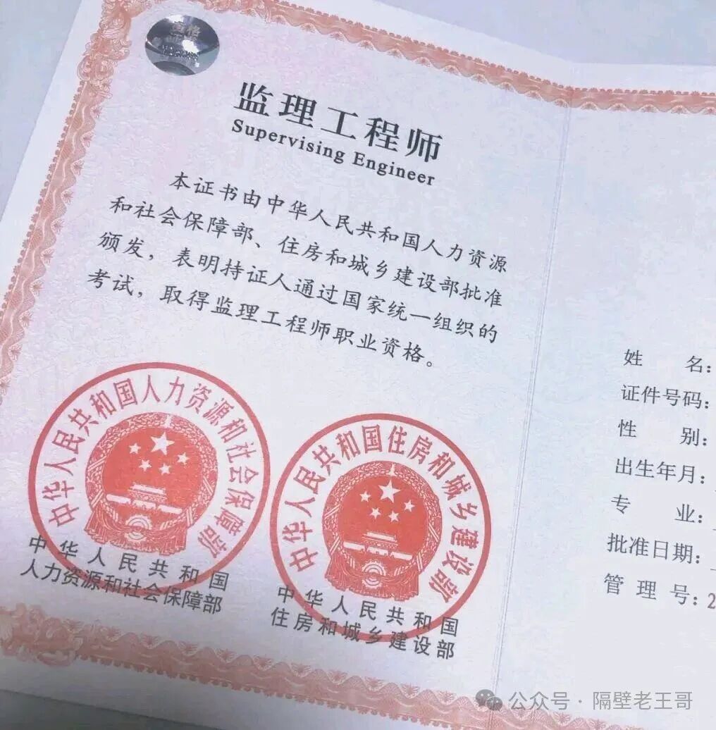《注册监理工程师管理规定》2026住建部令第47号修订版新规定对监理行业的影响