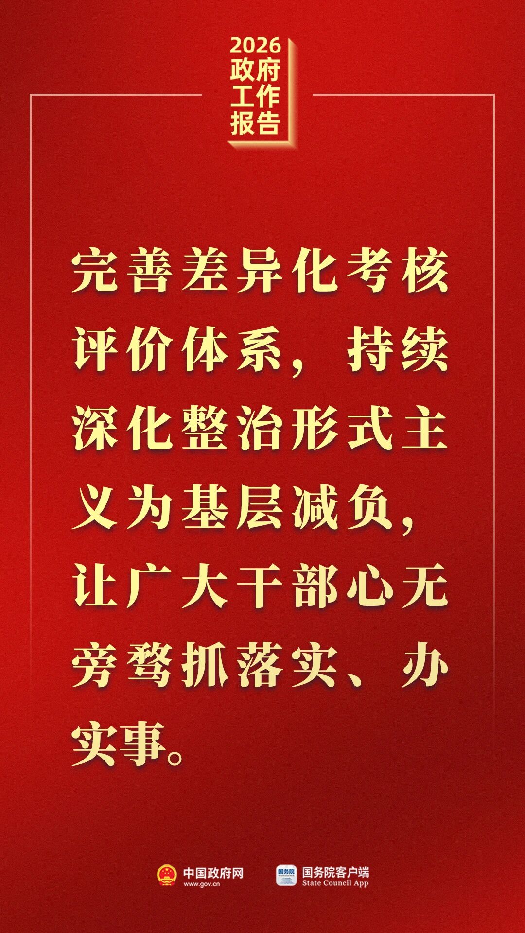 政府工作报告这些话，提振信心！