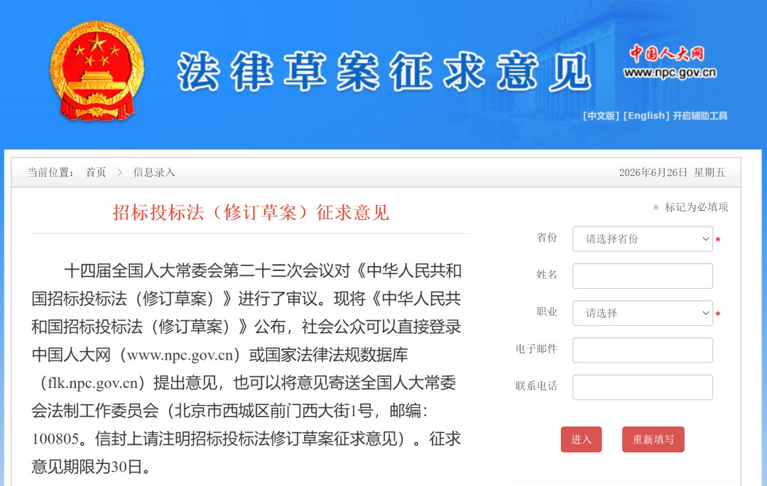 《招标投标法》修订，核心亮点有哪些？