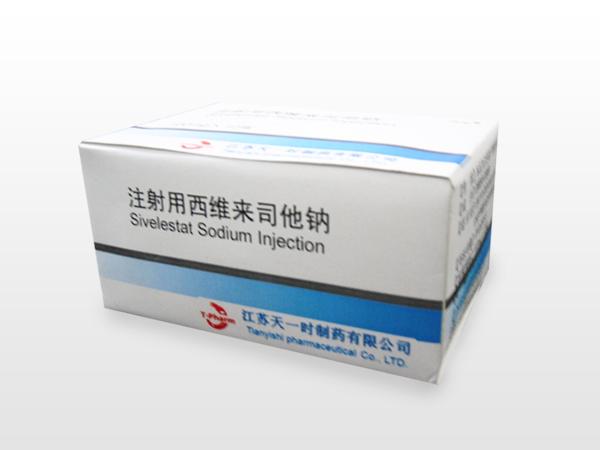 注射用西维来司他钠