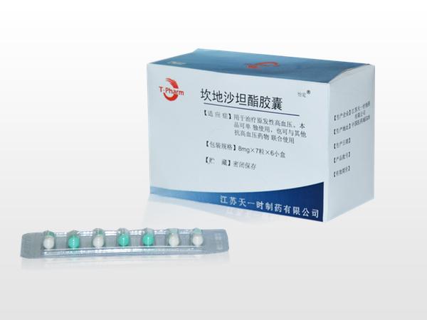 坎地沙坦酯胶囊