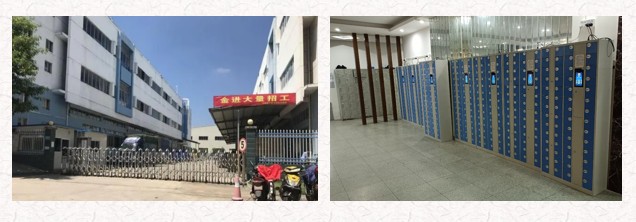 金进精密科技（深圳）有限公司-员工一卡通手机柜