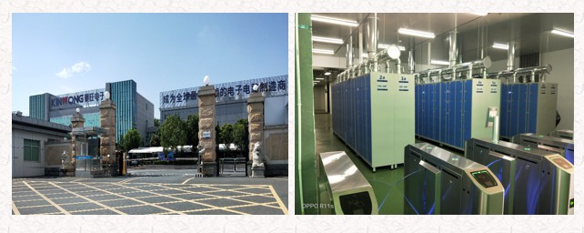 景旺电子科技（龙川）有限公司-员工智能鞋柜