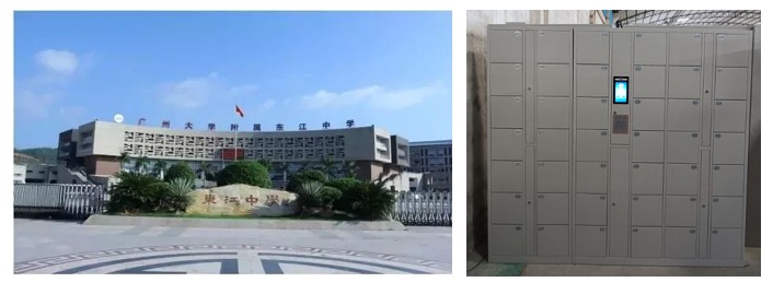 广州大学附属东江中学-人脸识别手机柜