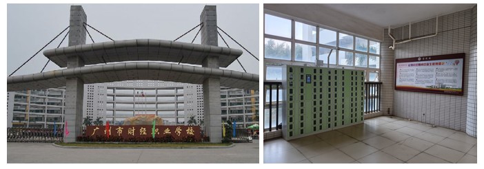 广州市财经职业学校-人脸识别手机寄存柜