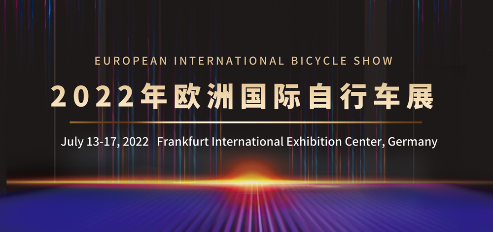 2022Eurobike takes you to the most influential Bicycle Show in the world