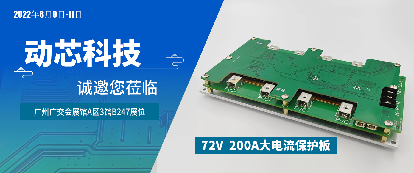 Power core Technology meets you at the 7th Asia Pacific battery Exhibition