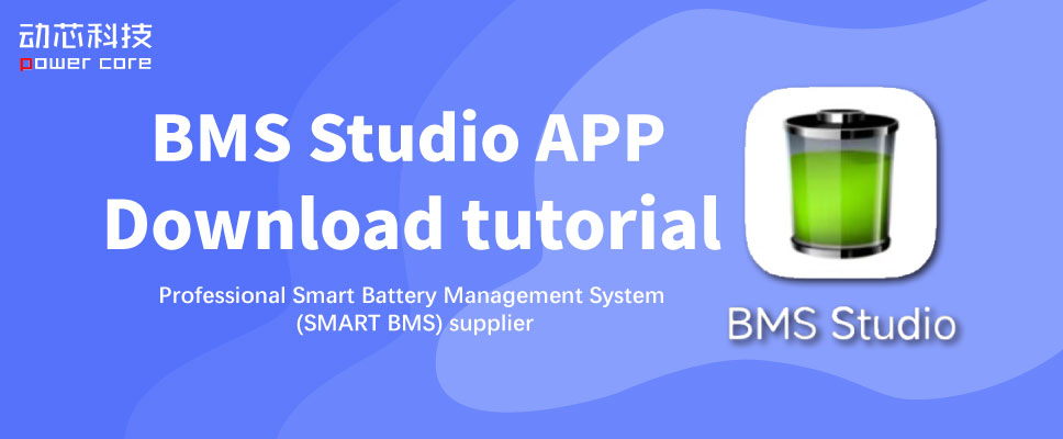 BMS Studio APPDownload tutorial