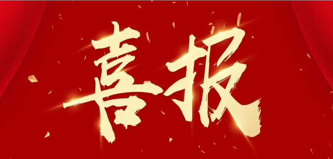 重磅喜讯！华创力通过数字化发展水平L6认证！