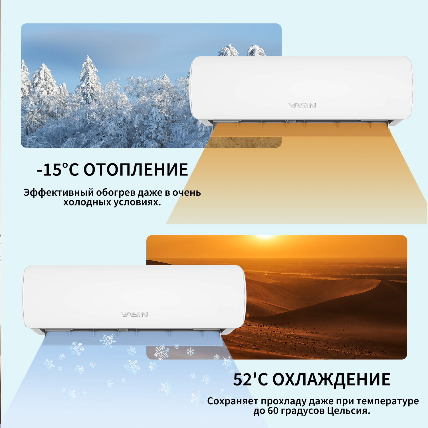 YASIN Кондиционер CSDH-12KDE