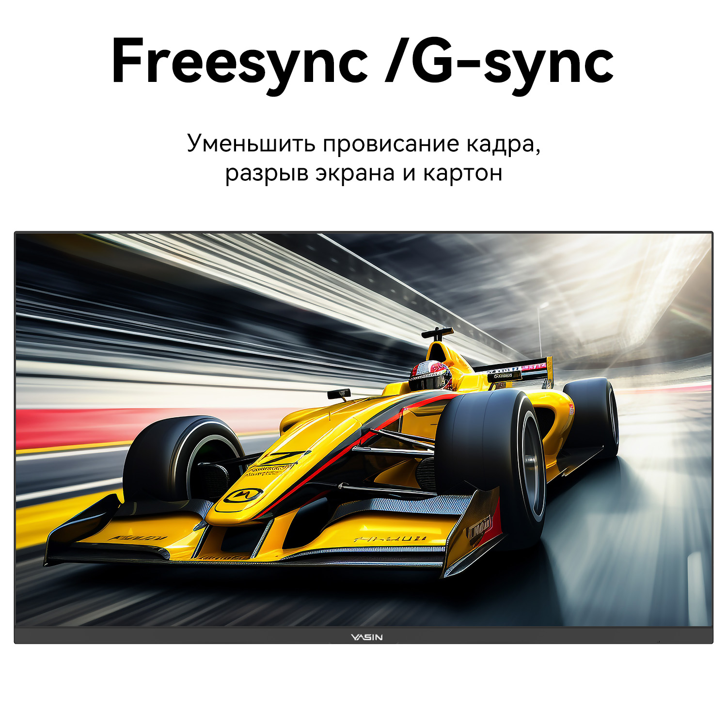 YASIN Q2781SVC 27” Монитор для пк игровой 200гц 2560× 1440 QHD IPS