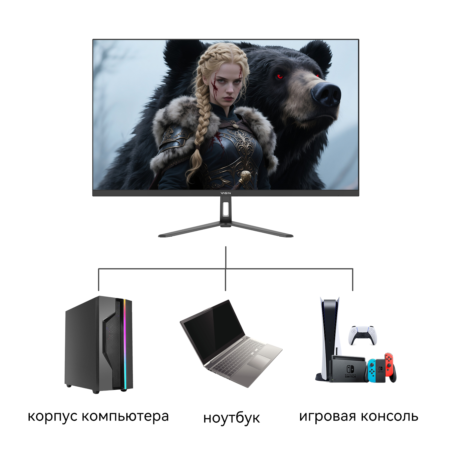 YASIN Q2781SVC 27” Монитор для пк игровой 200гц 2560× 1440 QHD IPS