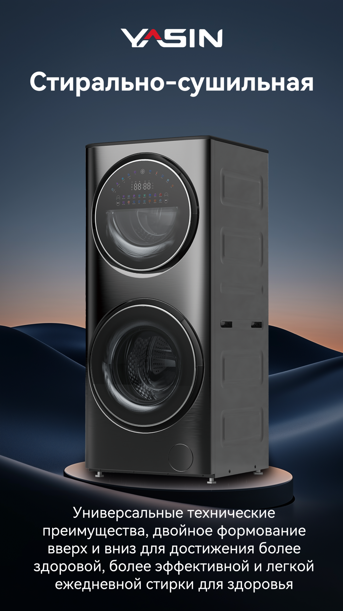 YASIN Стиральная машина QG1501J-MAX