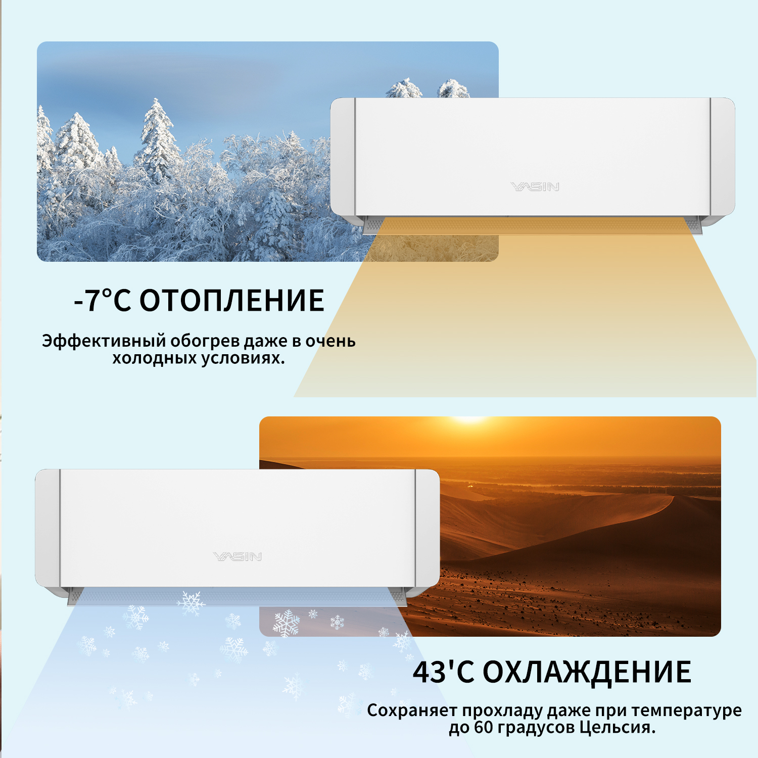 YASIN Кондиционер YSH-09GDK
