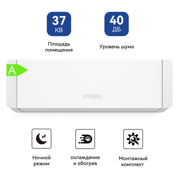 YASIN Кондиционер YSH-12GDK