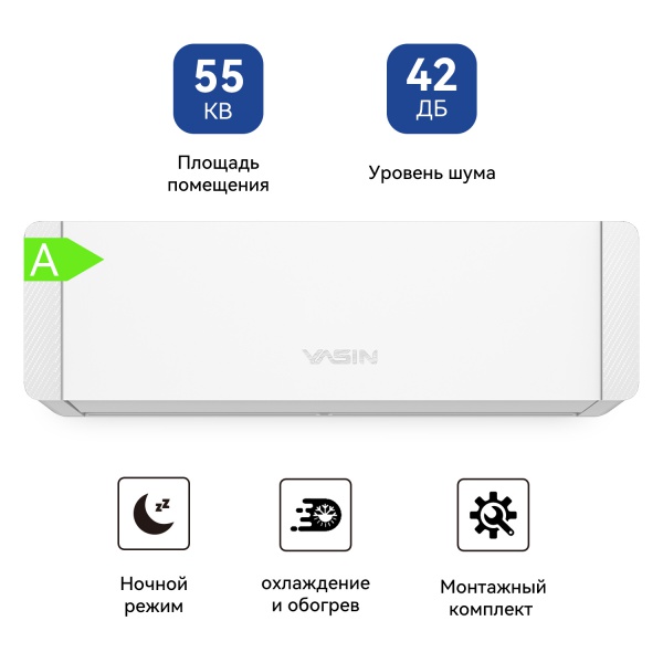 YASIN Кондиционер YSH-18GDK
