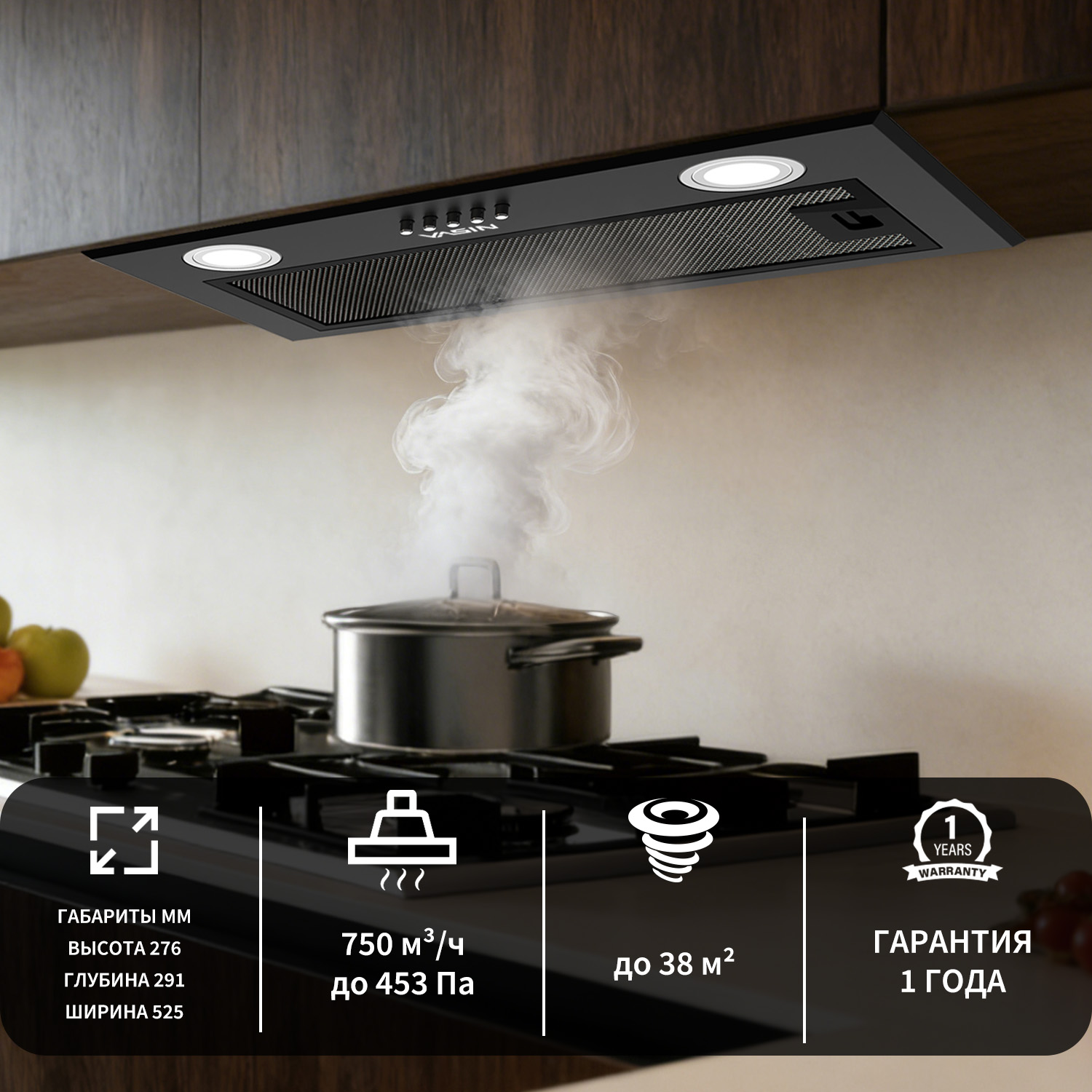 Вытяжка кухонная встраиваемая Box YS5303
