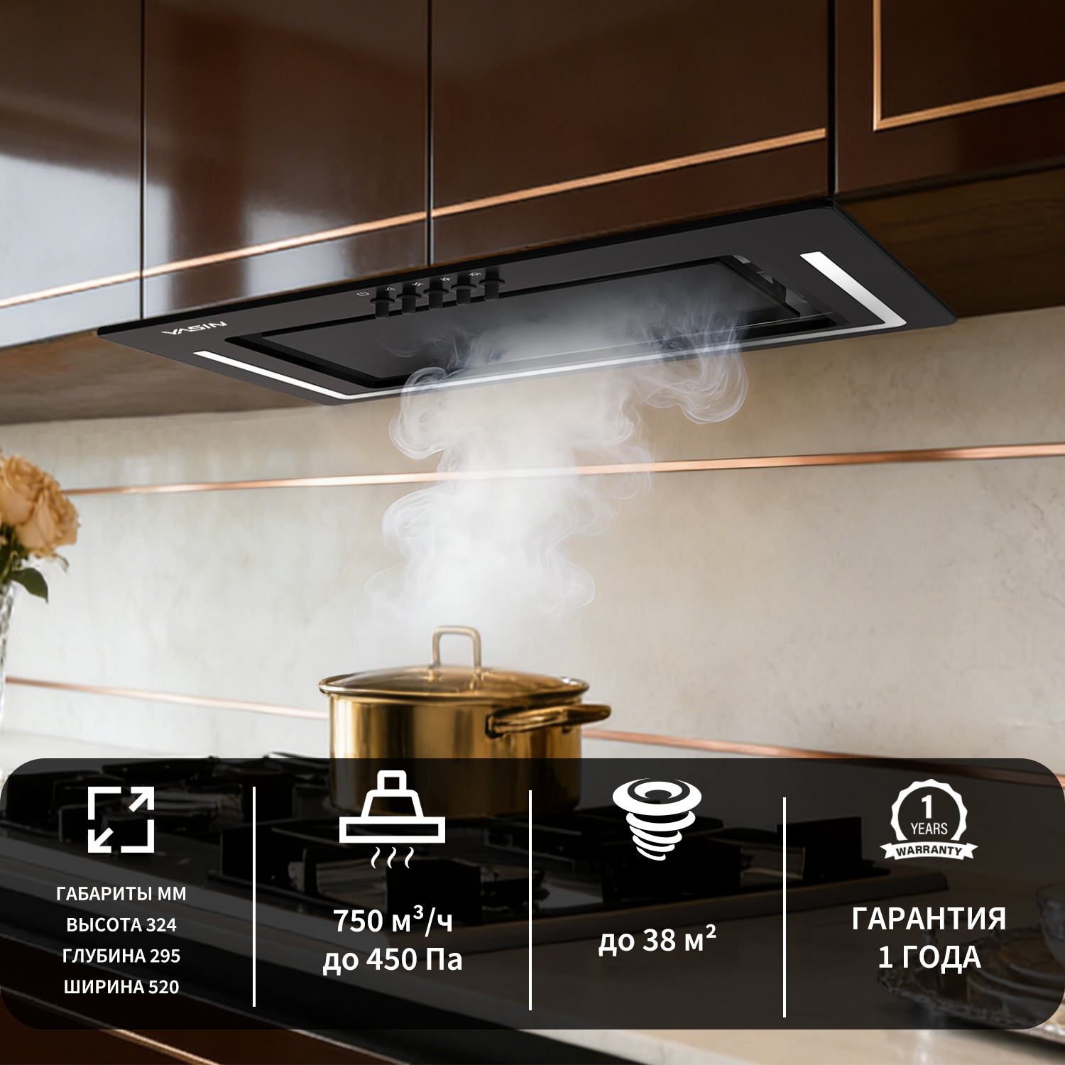 Вытяжка кухонная встраиваемая Box YS5306A
