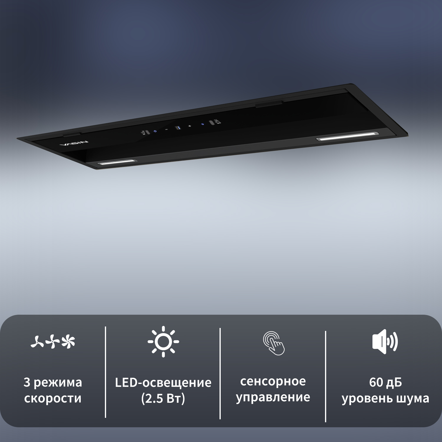 Вытяжка кухонная встраиваемая Box YS5334