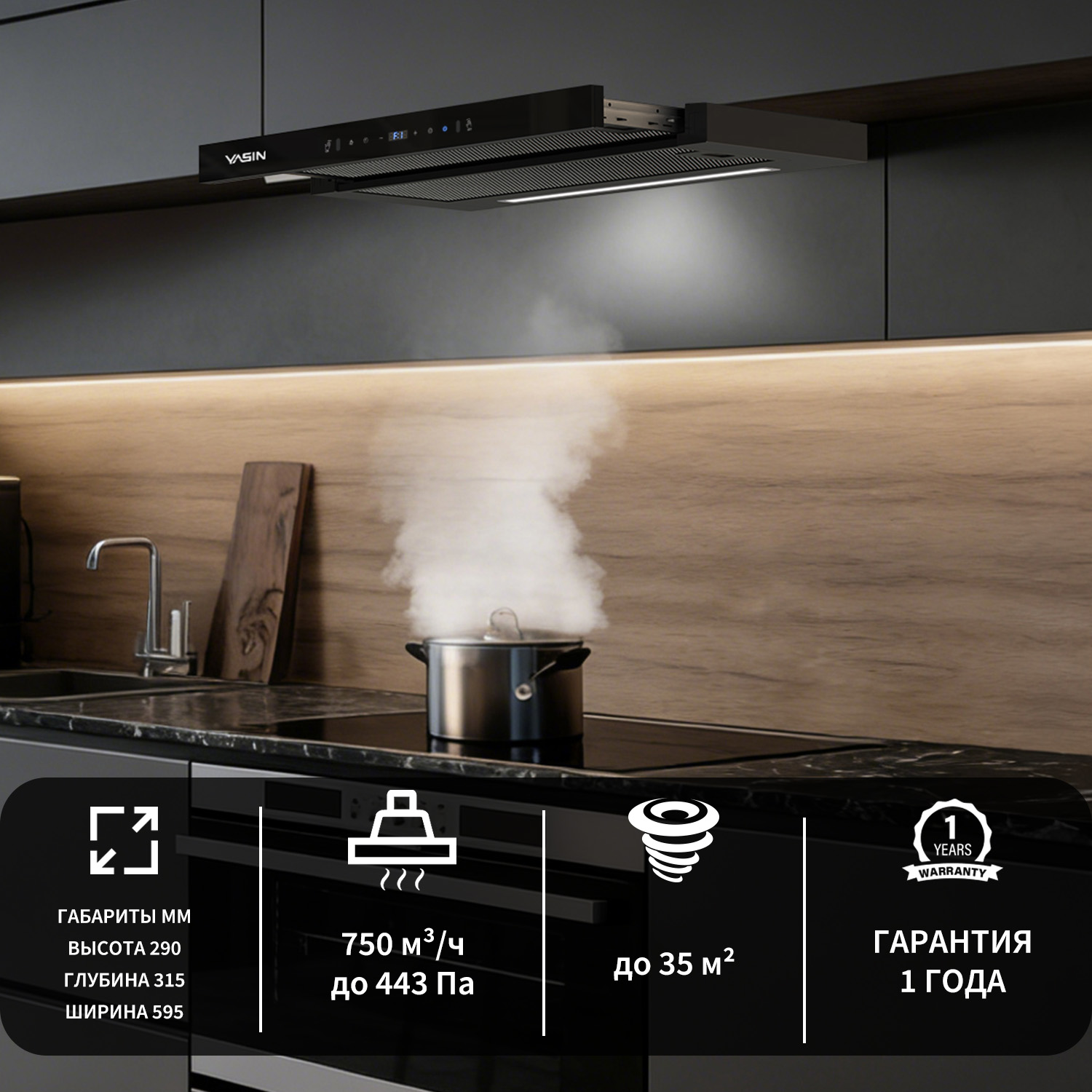 Вытяжка кухонная встраиваемая Box YS6008