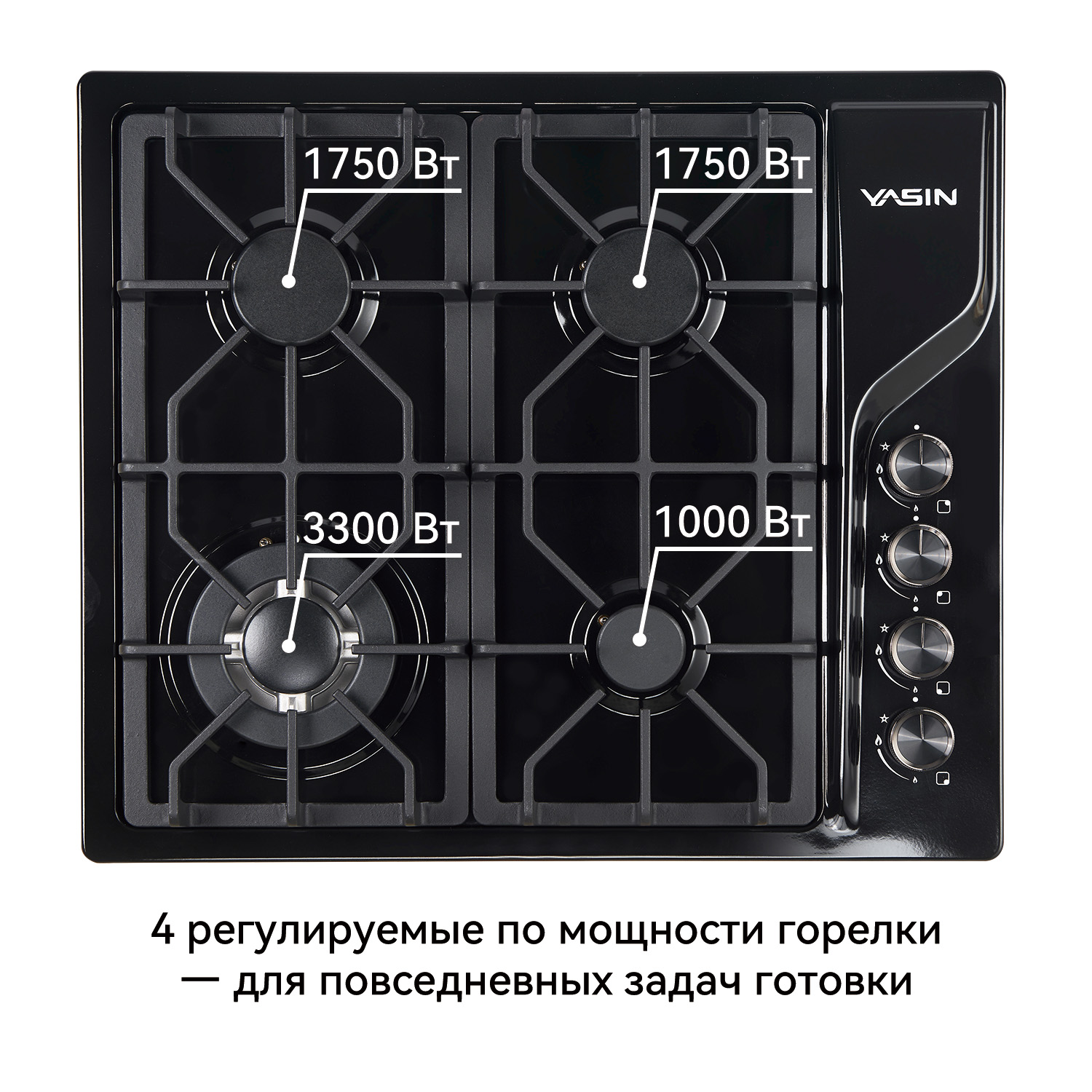YASIN YSH-5057 Газовая варочная панель с 4 конфорками