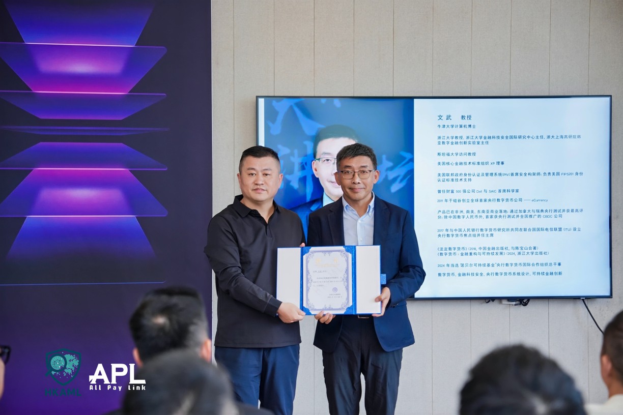 Web3自由与秩序论坛·APL钱包启动会”在香港召开