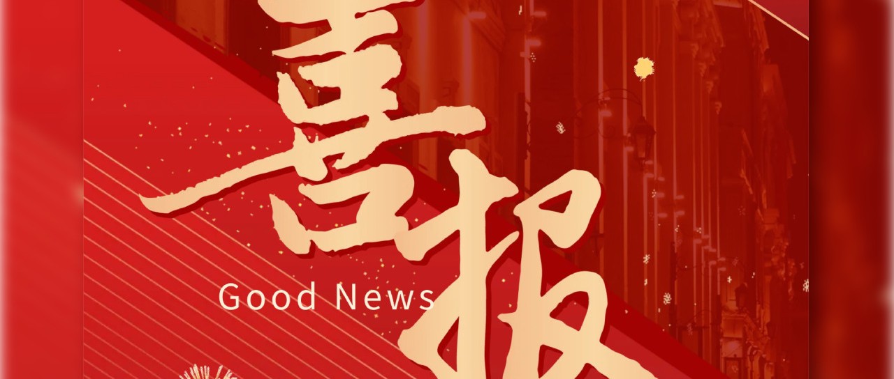 Congratulations! | 热烈祝贺我校学子在2023-24赛季SPBCN国际拼词大会天津选区斩获佳绩！