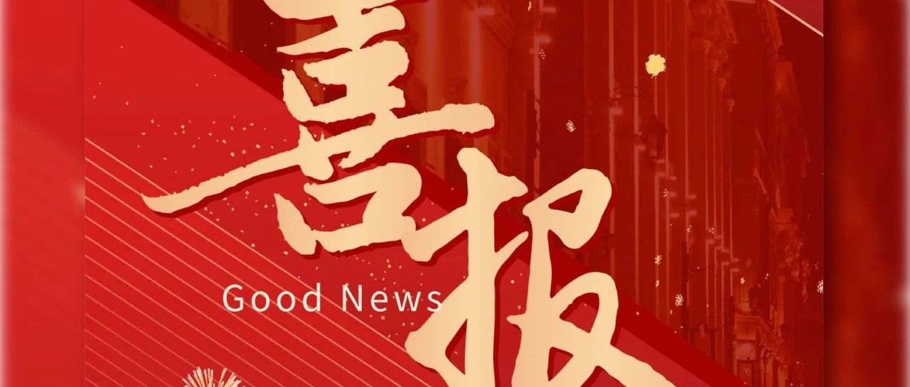 Congratulations!｜热烈祝贺我校学子在2024年度“21世纪杯”英语演讲邀请赛（香港）中斩获佳绩！