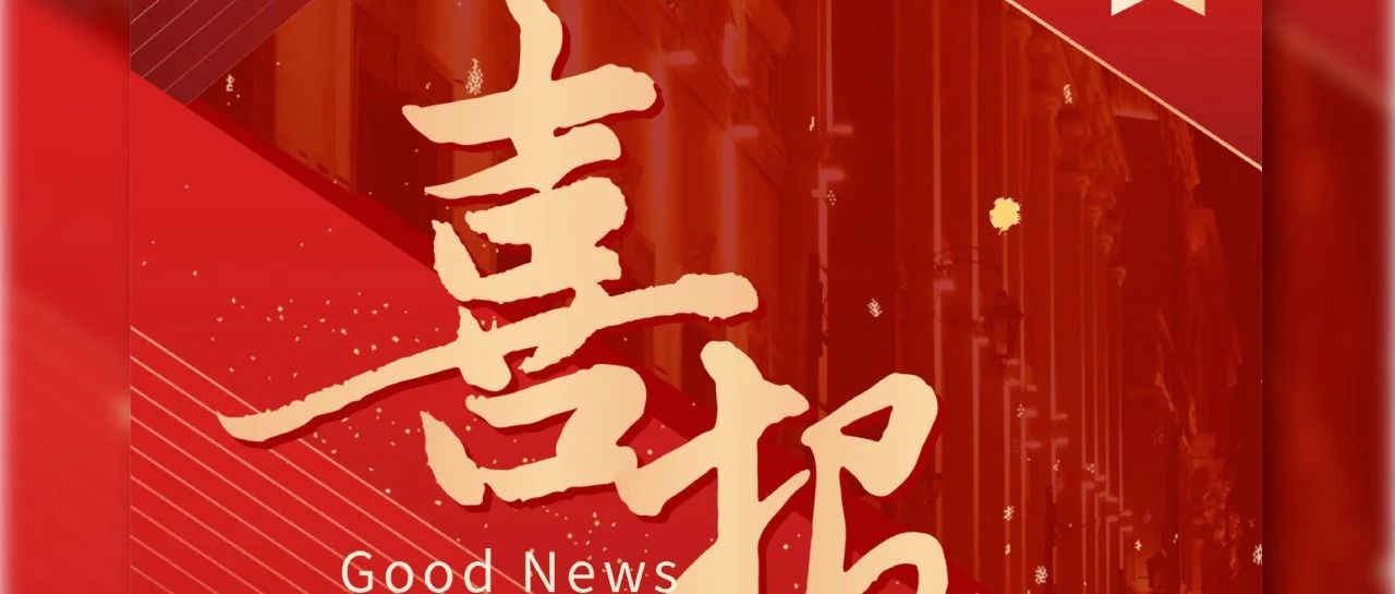 Congratulations!｜热烈祝贺我校学子在第十四届阅读之星——全国青少年阅读风采展示活动中荣获佳绩！