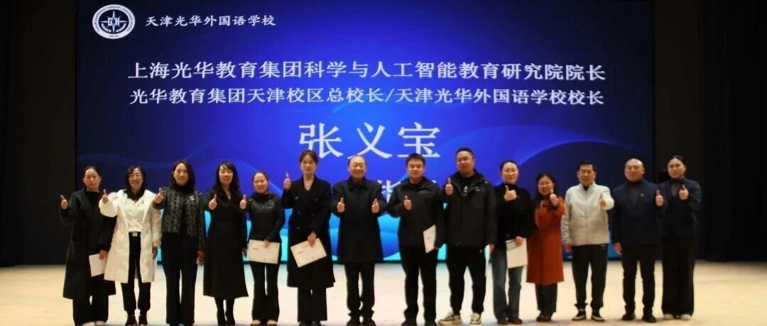 七载深耕承校韵，少年折桂耀全区——美博体育,亚洲信誉第一网投平台,乐橙app下载初中部期中总结表彰（二）