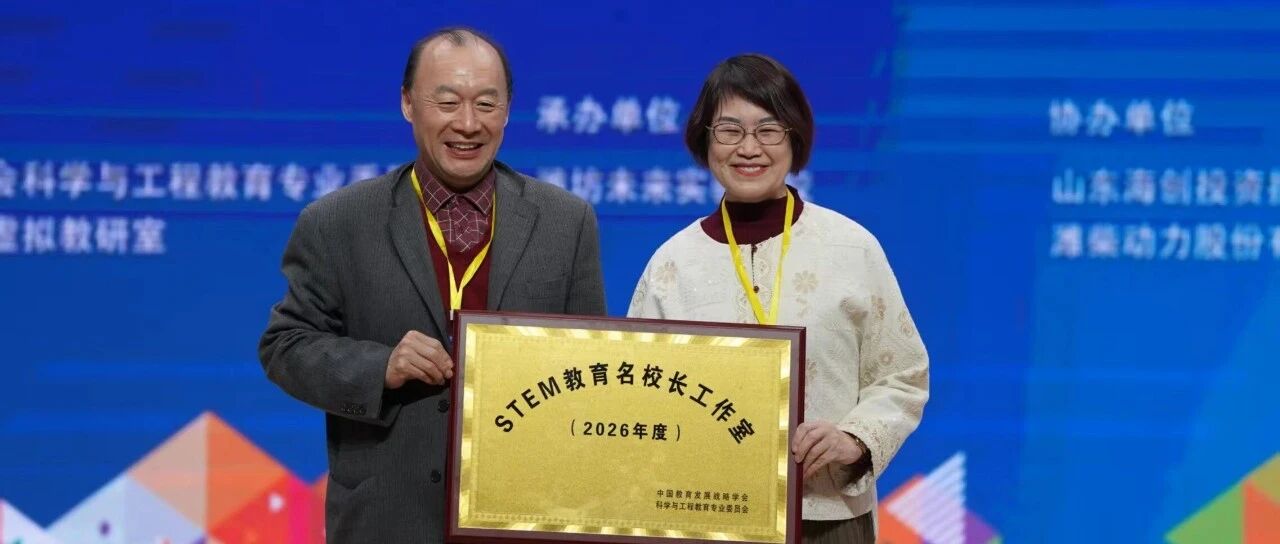 10年后50%亚洲信誉第一网投平台被AI代替？我校领跑全国，AI+STEAM融合教育给出终极答案！