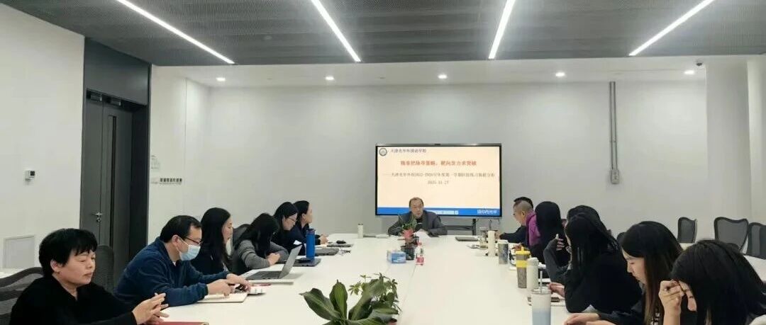 迈向卓越，共育未来 | 乐橙app下载六七年级期中阶段练习质量分析会圆满举行