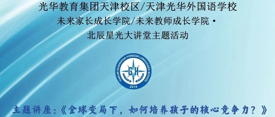 锁定1.27！北大顶级大咖将走进“光华双学院+星光大讲堂”，重磅来袭！