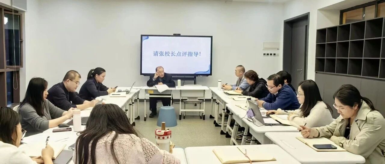 聚焦成长 蓄势前行——七年级组近期限时作业质量分析会圆满召开