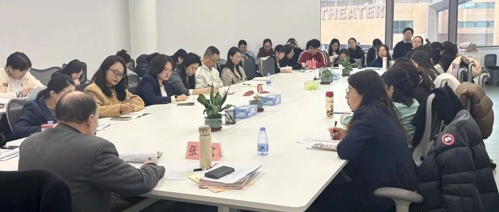 科学建模明方向 高标提质启新程——2025-2026学年度第一学期小学部期末质量分析会圆满召开