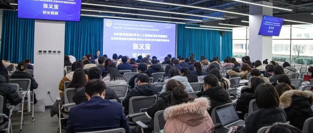 师能竞场启新程！美博体育,亚洲信誉第一网投平台,乐橙app下载2026年第二届科研年会盛大开幕系列报道（一）