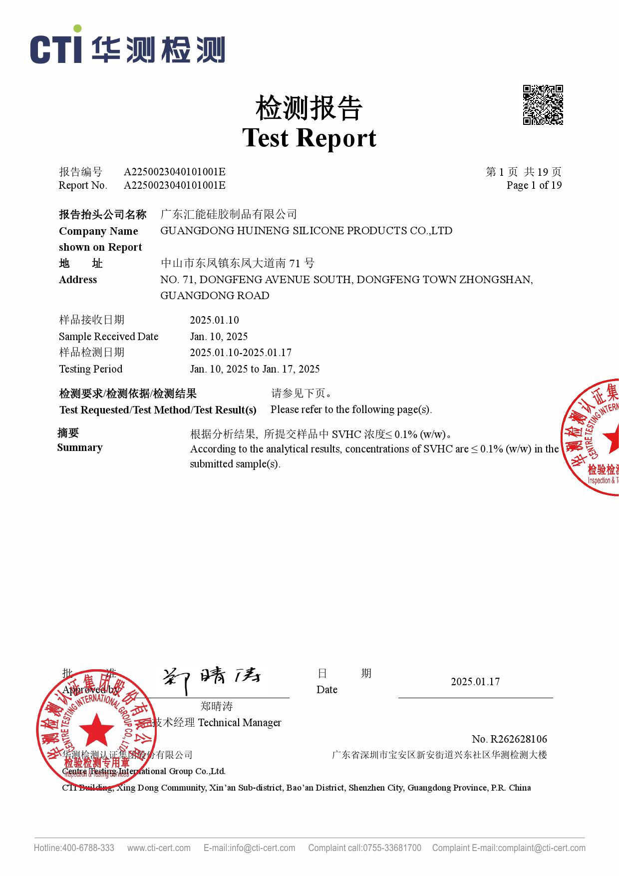 2025 REACH Report (Huineng Chinese-English Comparison)