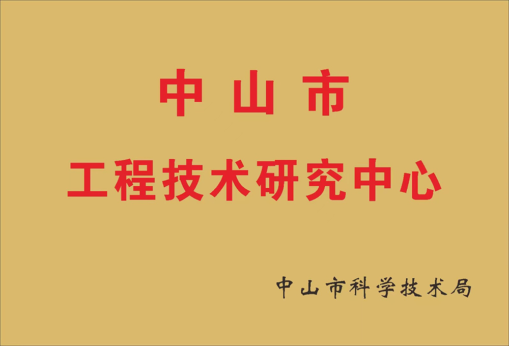 Zhongshan Engineering Research Center