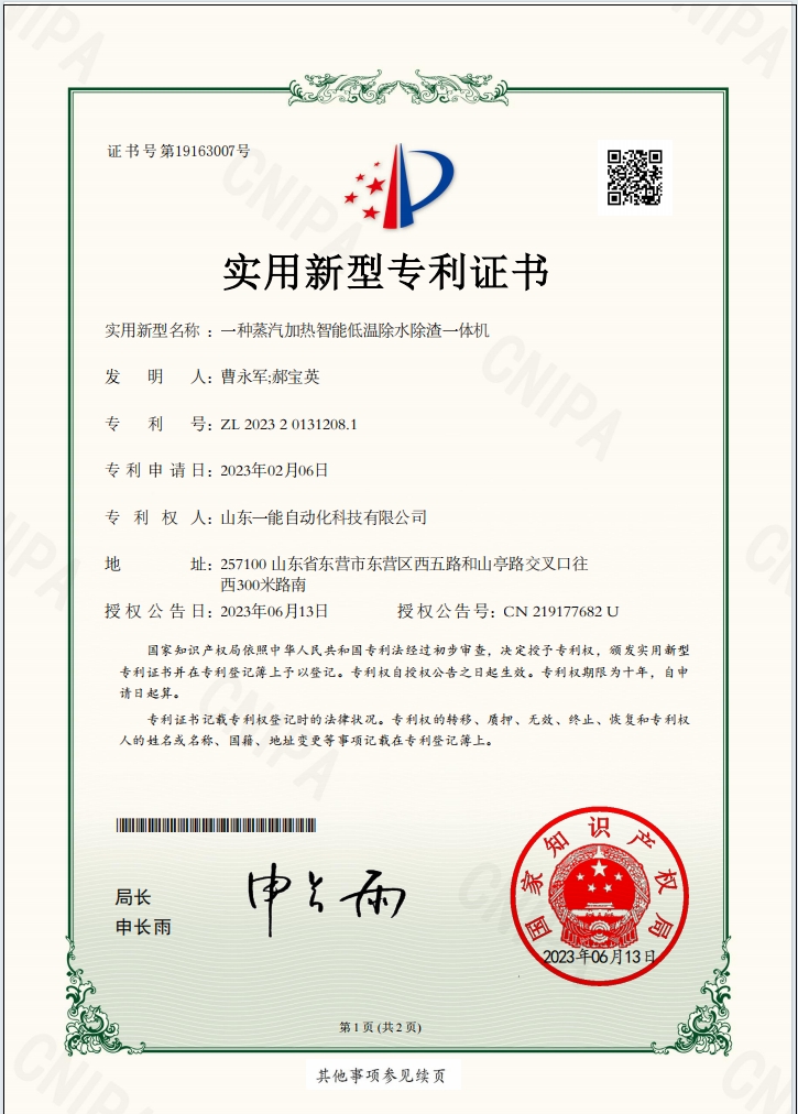 patent