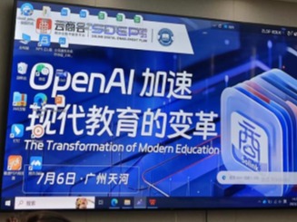 协会举办OpenAI 专场讲座活动