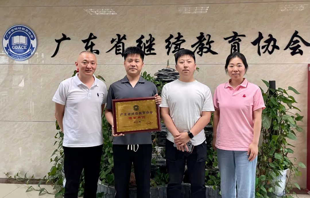 欢迎入会丨热烈祝贺广州乾宏信息咨询有限公司成为广东省继续教育协会理事单位