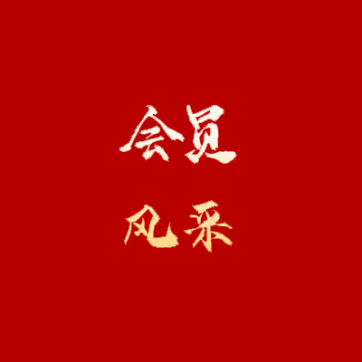 我会理事单位-广州康大职业技术学院在第十四届蓝桥杯全国软件和信息技术专业人才大赛中喜获佳绩！