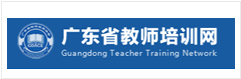 广东省教师培训网
