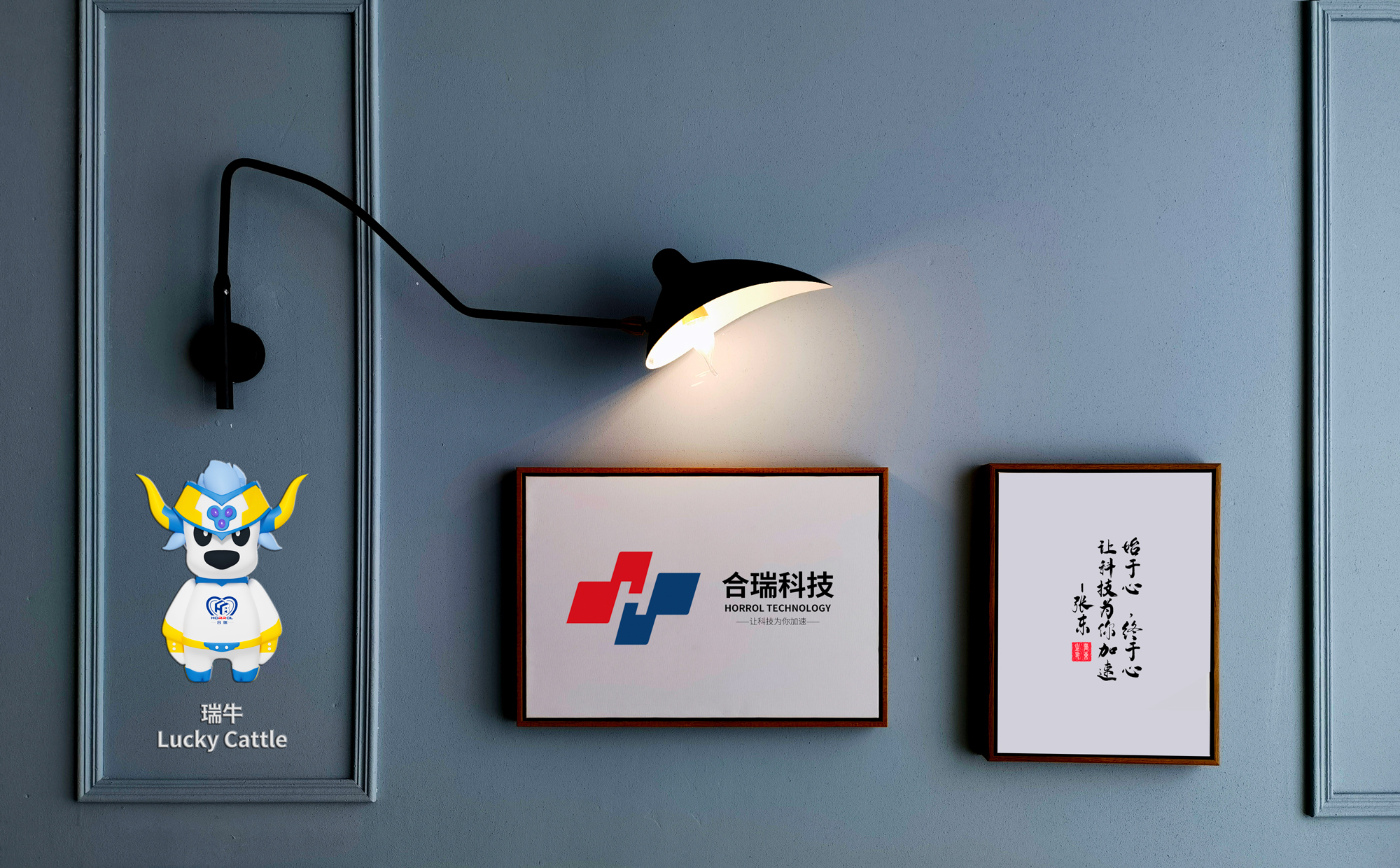 乘瑞而上展翅全球，合瑞科技让科技为你加速