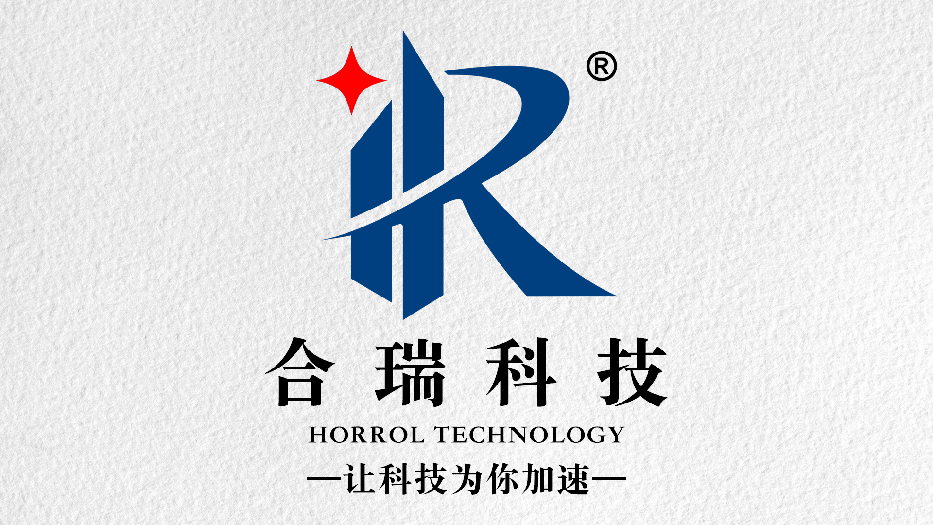 合瑞科技第七类全产业类目商标获得国家知识产权局注册